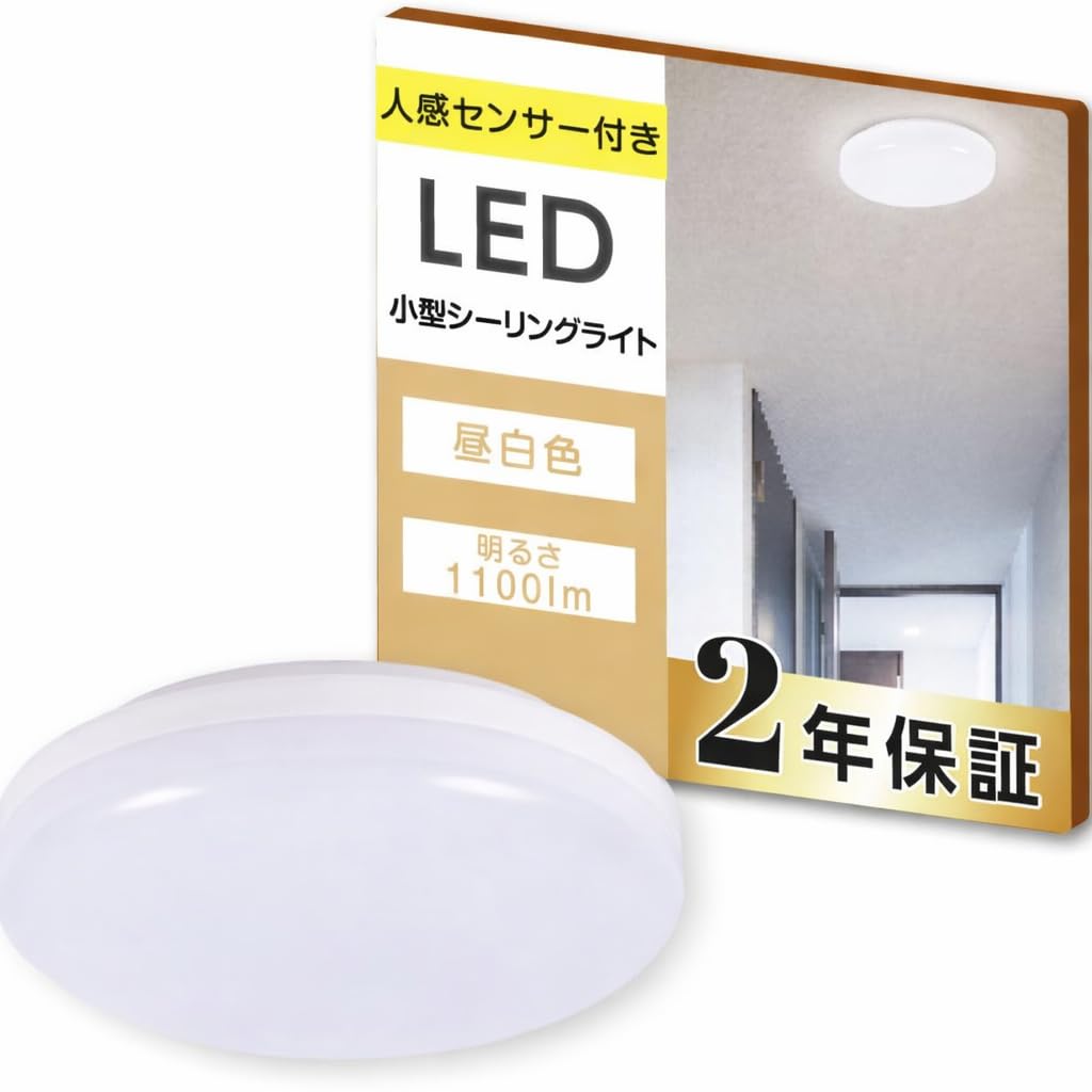 Amazon.co.jp : 【天通ライト】LED シーリングライト コンパクト